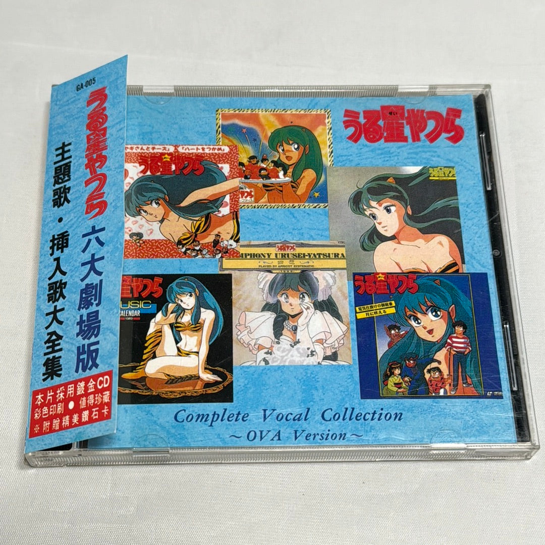 Urusei Yatsura Complete Vocal Collection CD