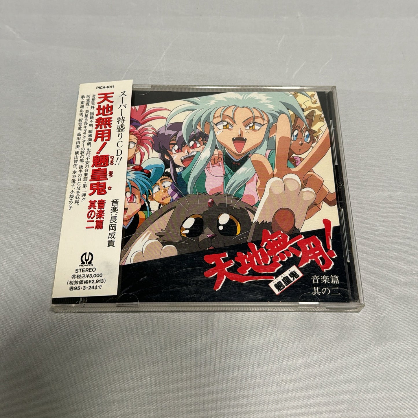 Tenchi Muyo Ryo-Ohki OVA Vol 2 CD