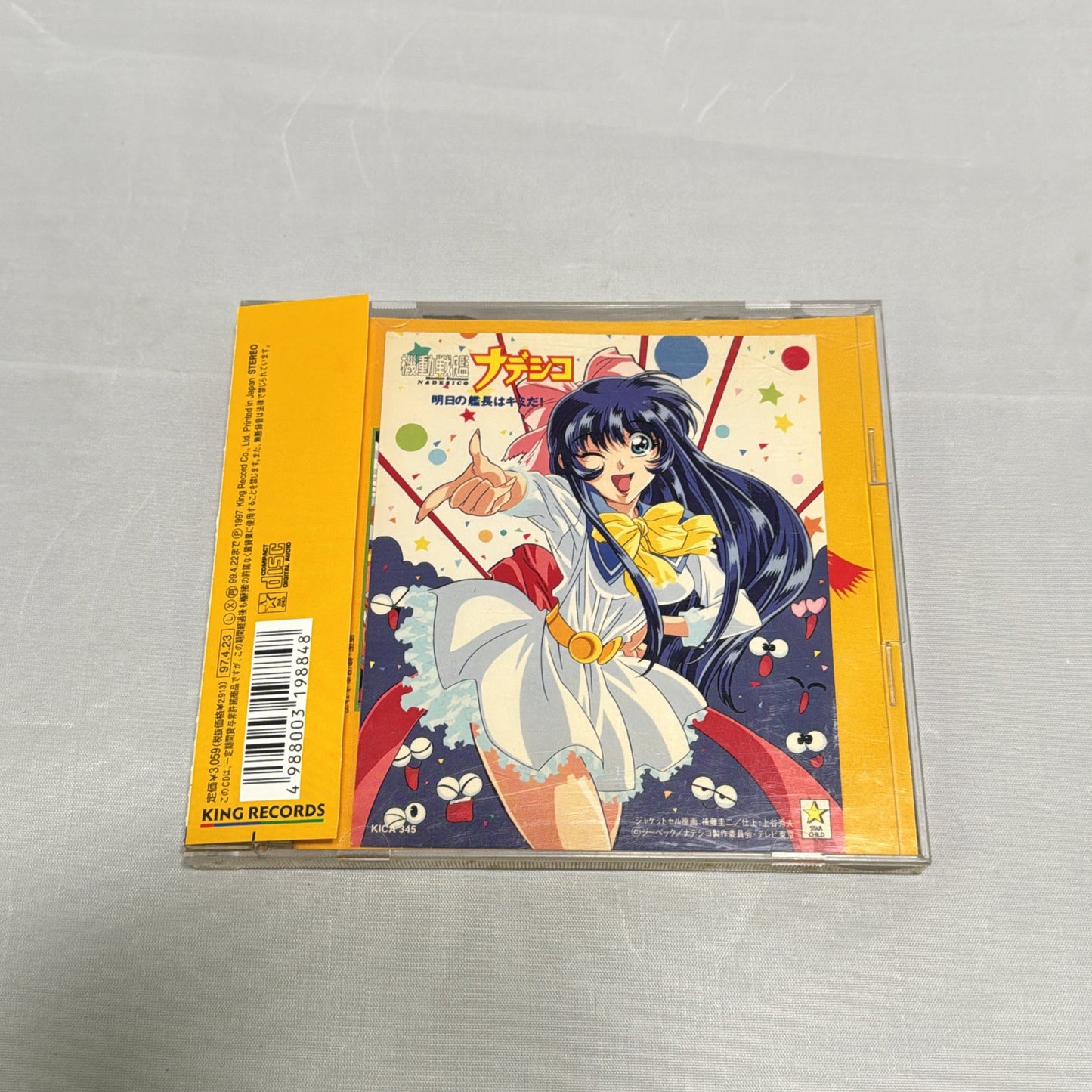 Martian Successor Nadesico CD