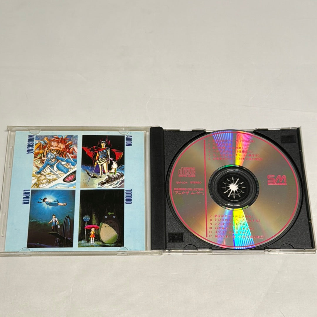 Animation the Movie CD - Nausicaa