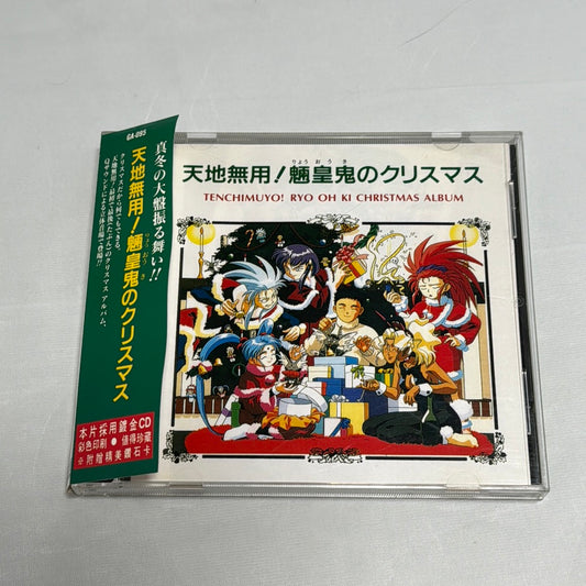 Tenchi Muyo! Ryo Oh Ki Christmas Album