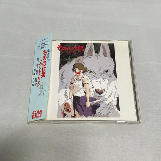 Princess Mononoke Soundtrack