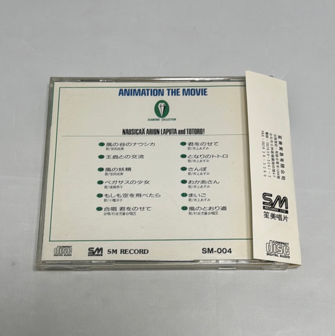 Animation the Movie CD - Nausicaa