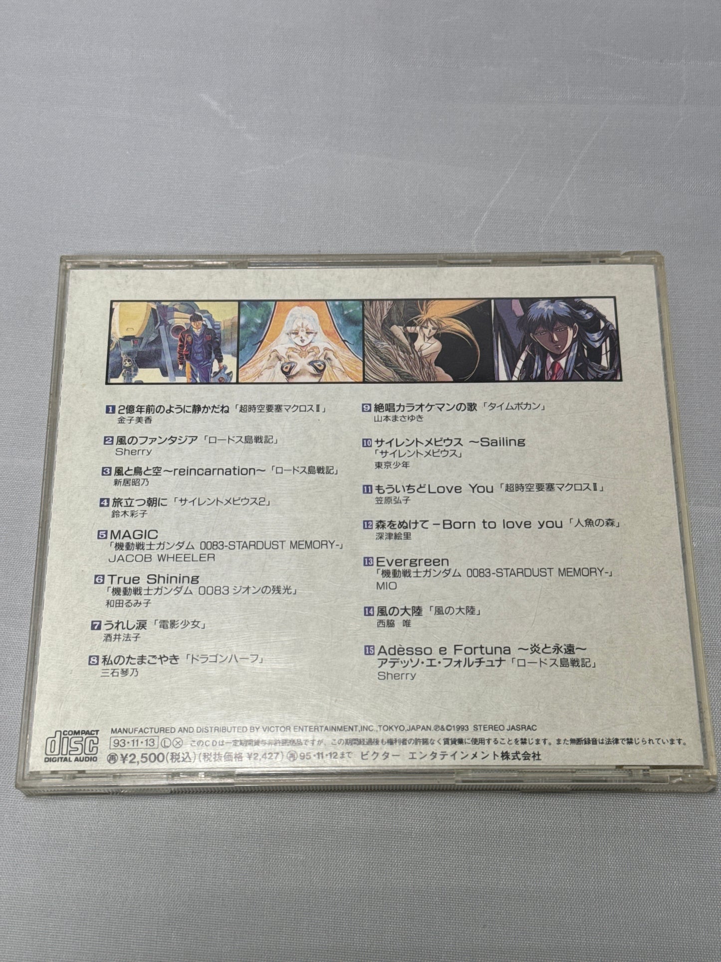 Latest Anime Theme Song - Movie/OVA Version - Record of Lodoss War - Silent Mobious