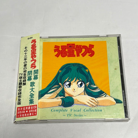 Urusei Yatsura Complete Vocal Collection TV Series CD