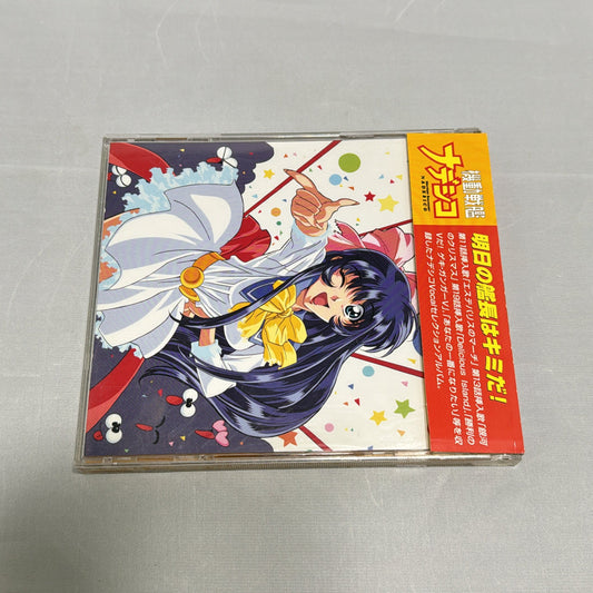 Martian Successor Nadesico CD